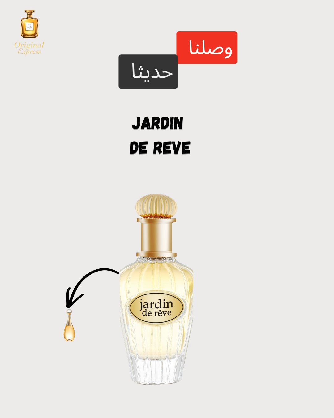 JARDIN DE RAVE بديل جادور للنساء