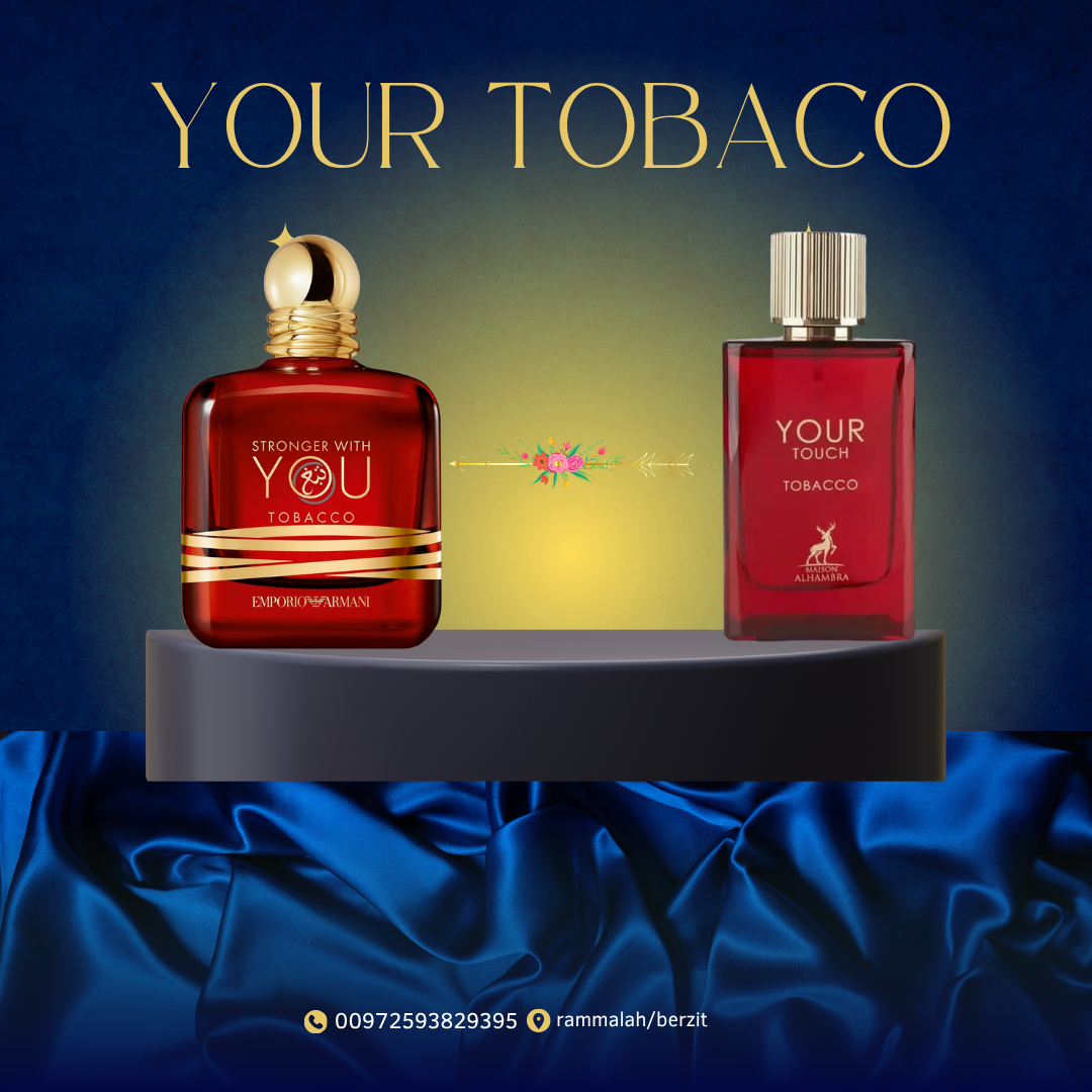 your tobaco بديل يو توباكو