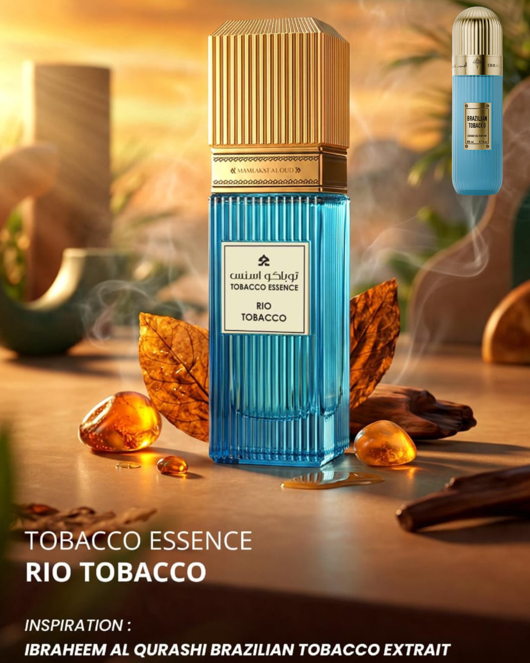 RIO TOBACO بدائل ابراهيم القرشي