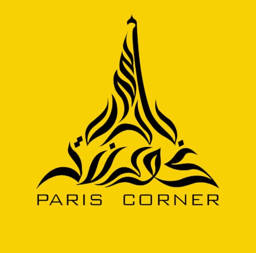 PARIS CORNER - باريس كورنر
