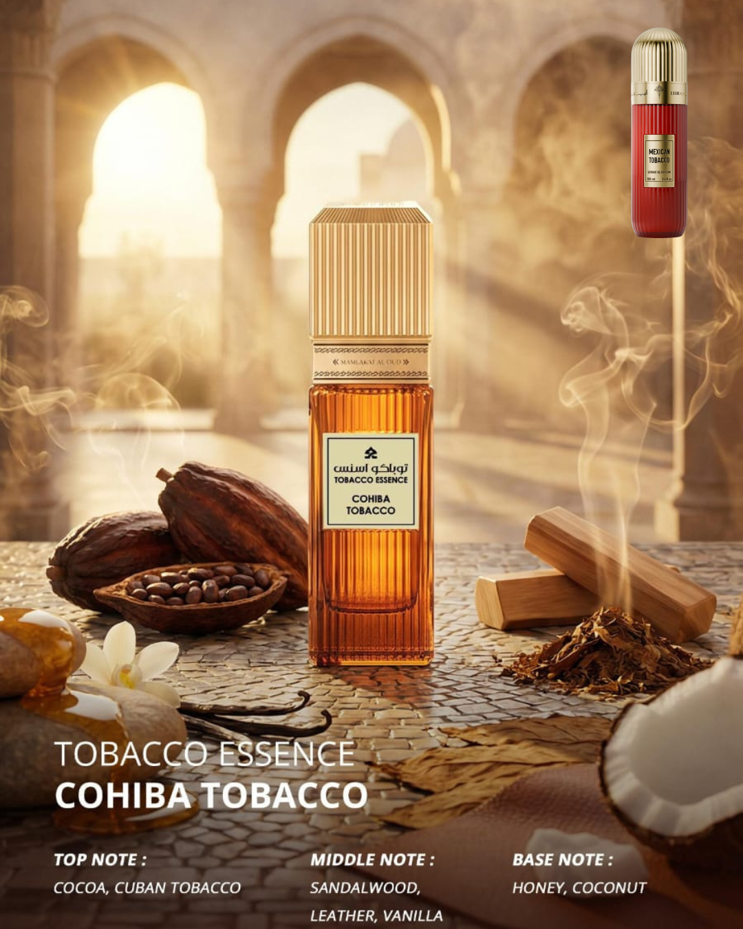 CHHIBA TOBACCO بديل ابراهيم القرشي