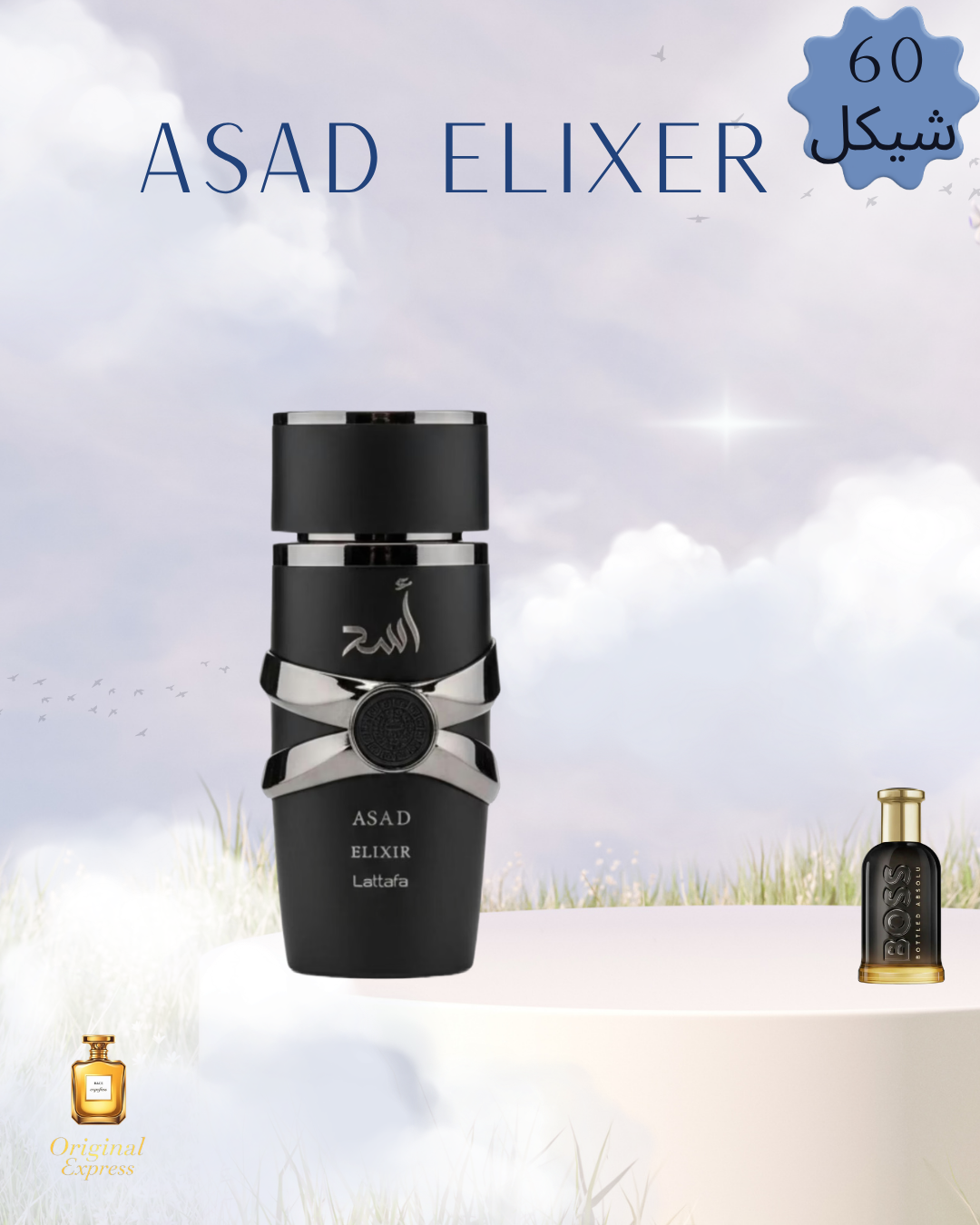 اسد الكسبر
