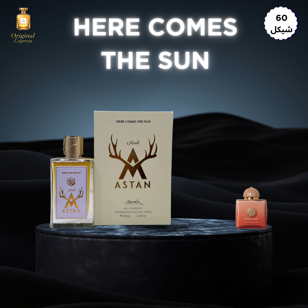 HERE COMES THE SUN بديل امواج جودنيس
