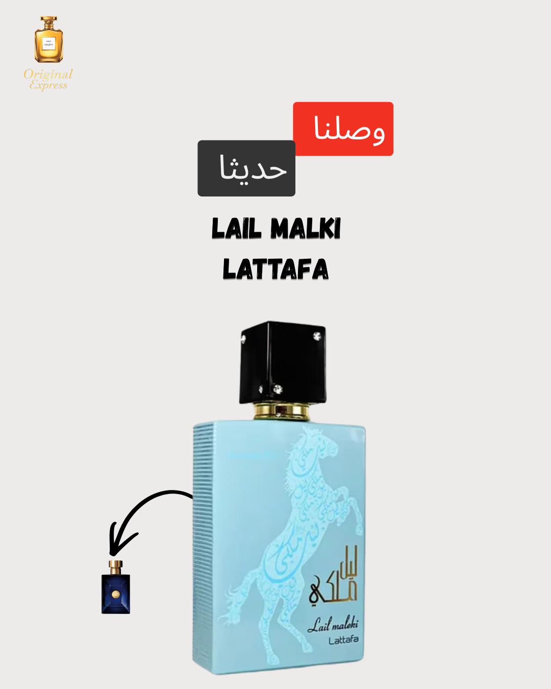 lail malki ليل ملكي