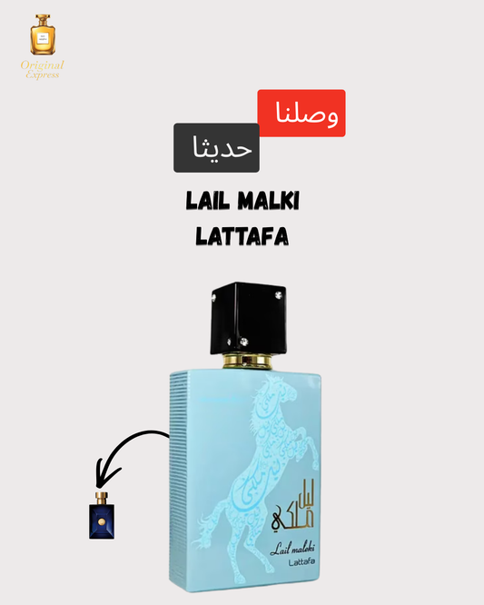 lail malki ليل ملكي