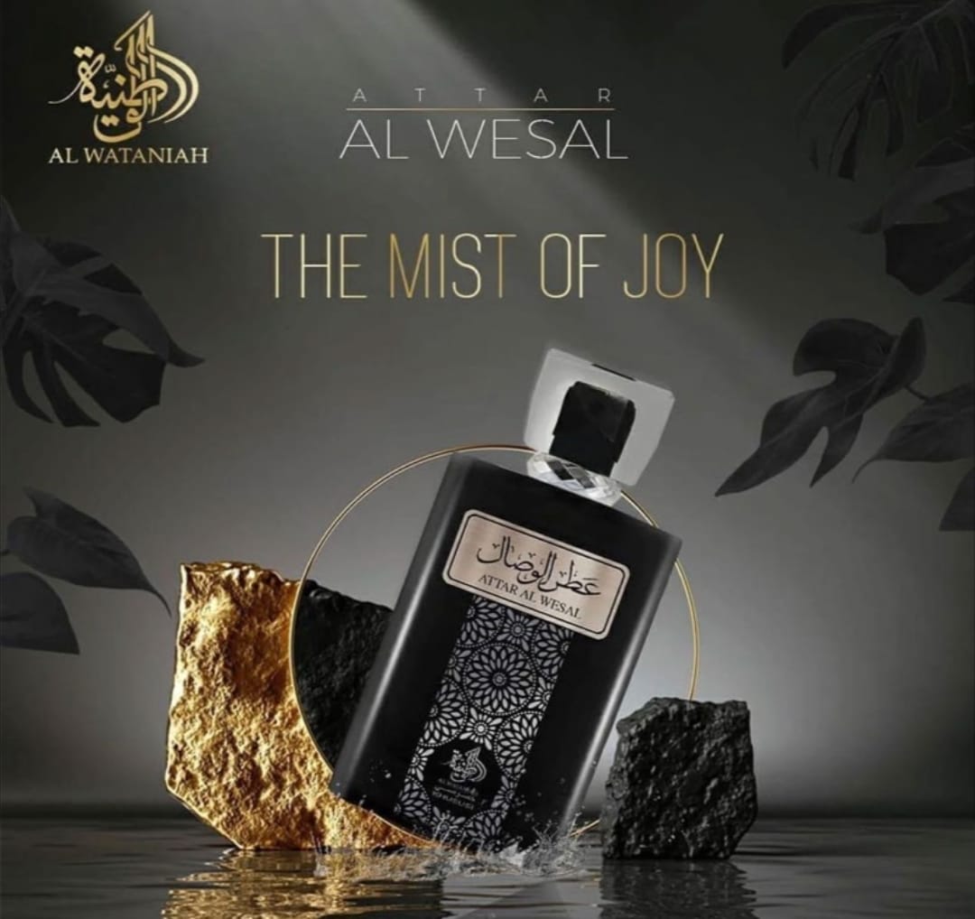 AL WESAL الوصال بديل جين بول الترا ميل