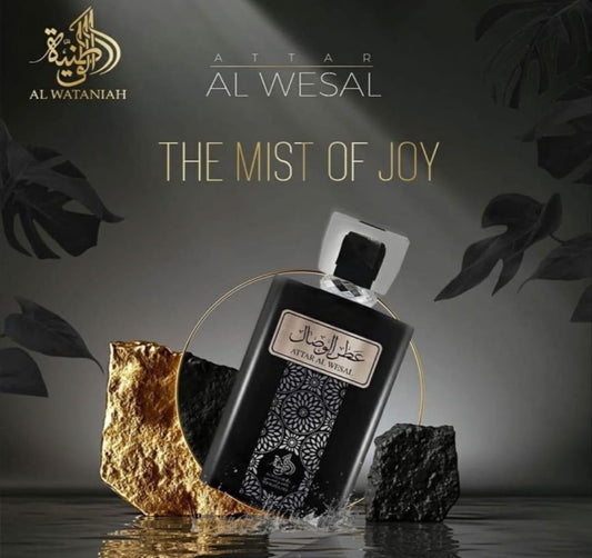 AL WESAL الوصال بديل جين بول الترا ميل