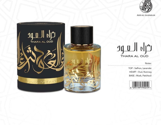 ثراء العود