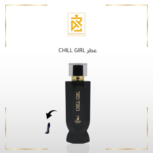 CHILL GIRL بديل جود جيرل