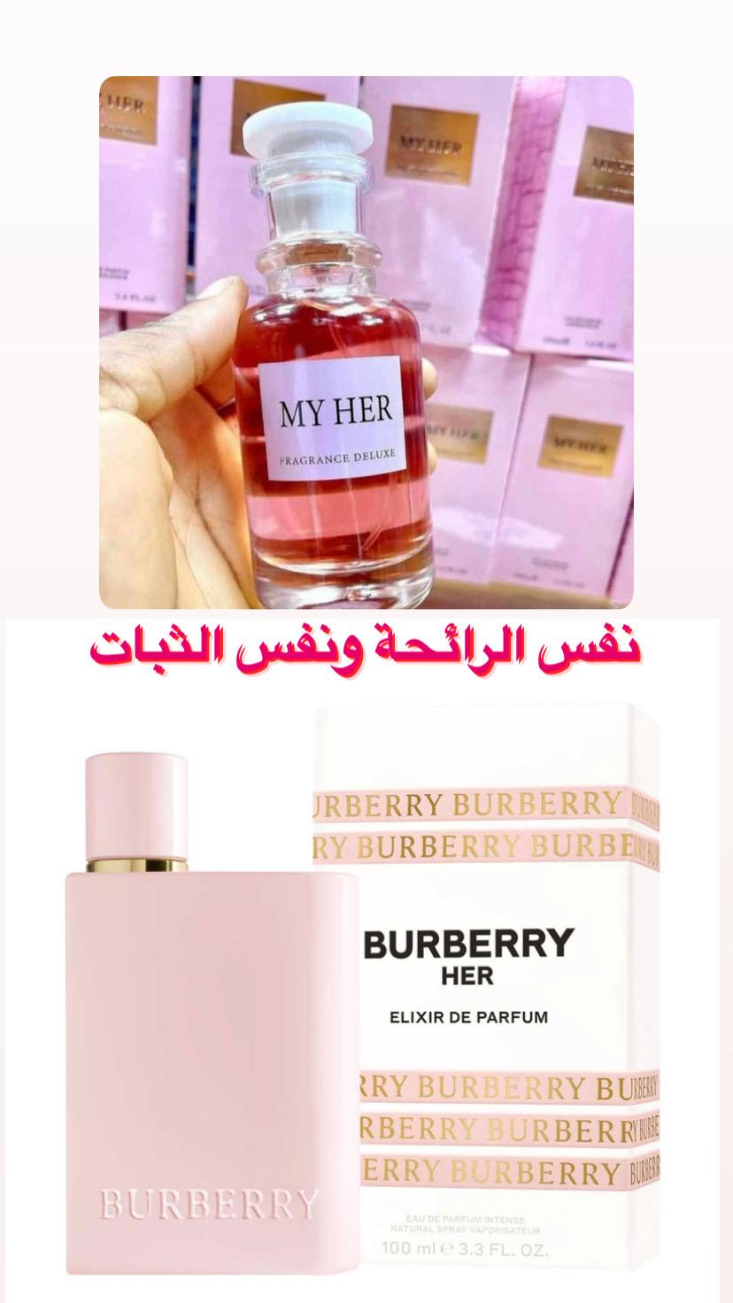 MY HERE بديل بربري هير