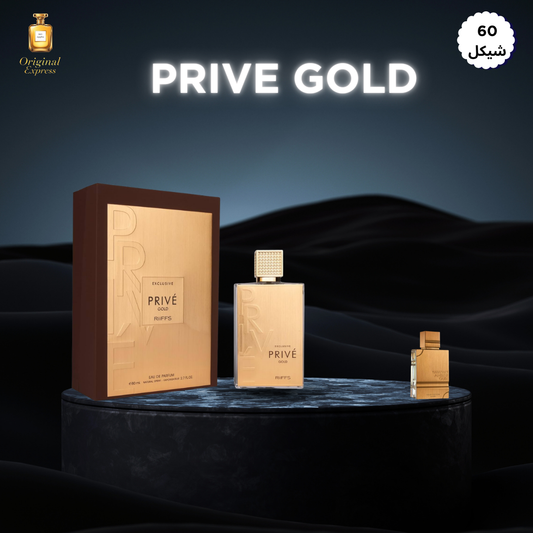 PRIVE GOLD بديل عطر الحرمين