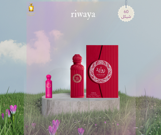 RIWAYA بديل قصة للنساء