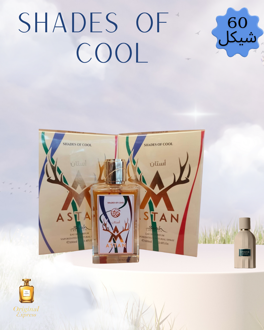SHADES OF COOL بديل امواج اوت لاندز