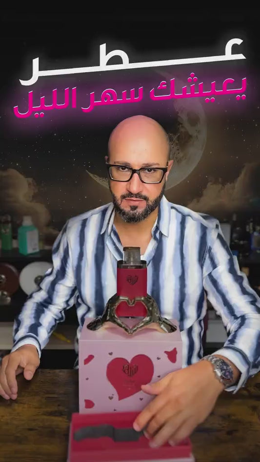 SAHER ساهر للنساء